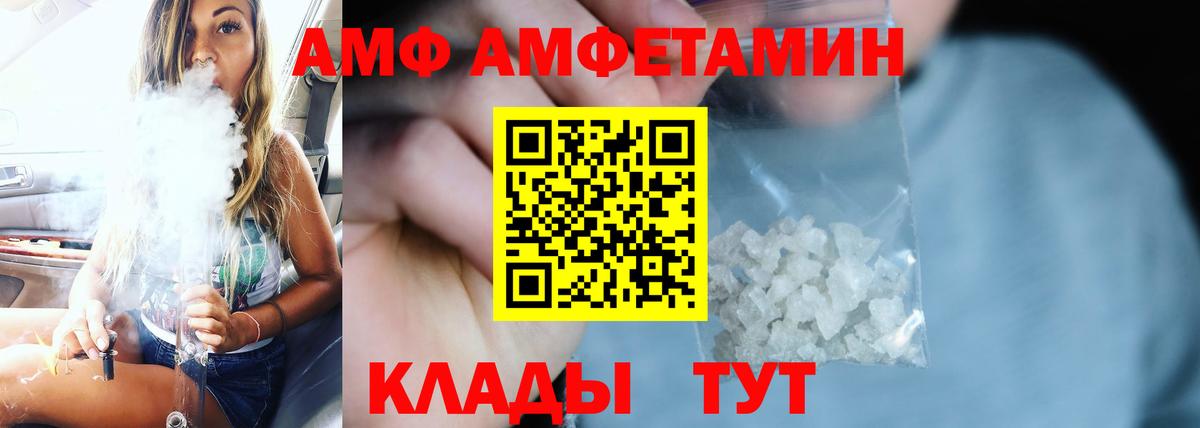 АМФ  Вход с VPN  Ступино  АМФ Розовый 