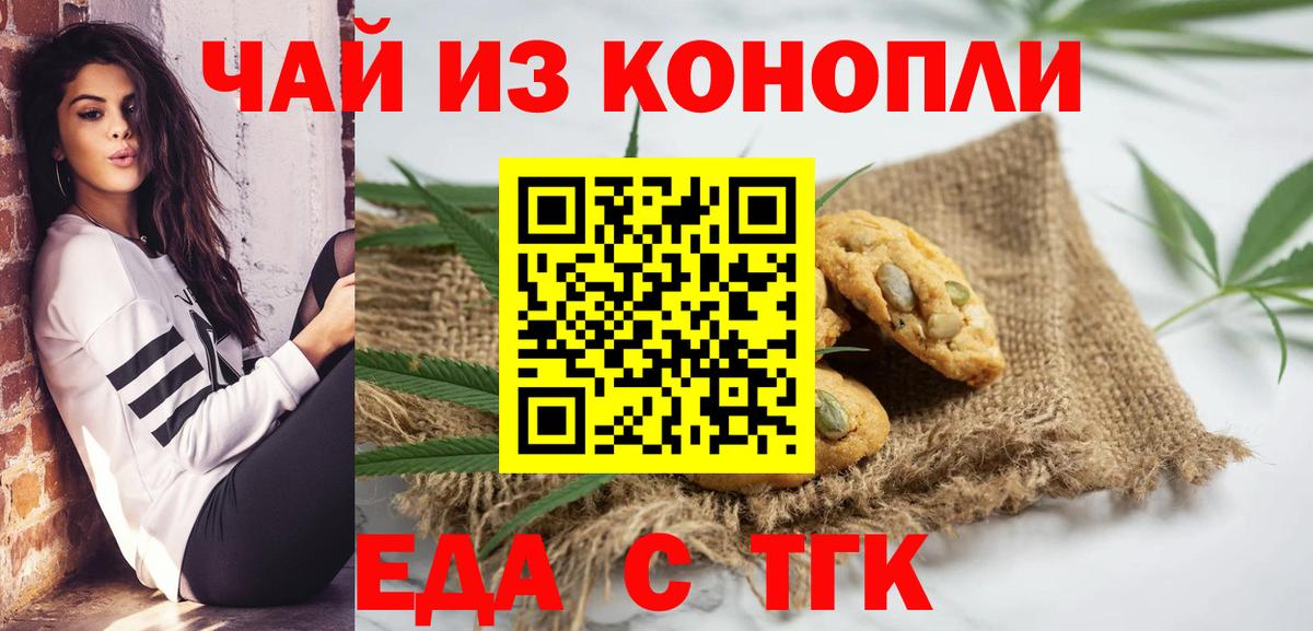 Ступино  Еда ТГК конопля  Вход с VPN 