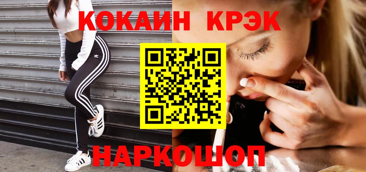 Cocaine 99%  Вход с VPN  Cocaine  Ступино 