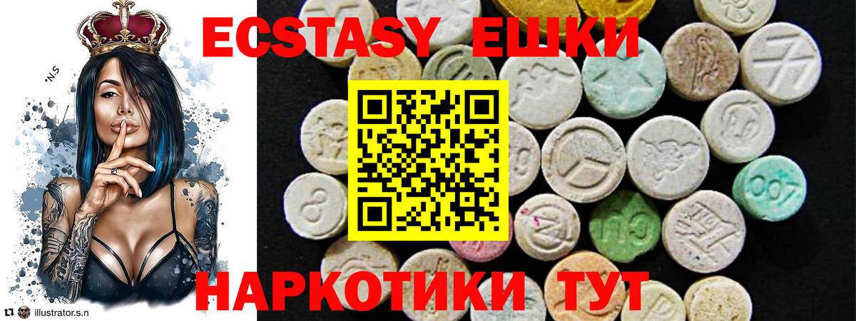 Ступино  Ecstasy 280мг  Экстази XTC  ЭКСТАЗИ  Вход с VPN 