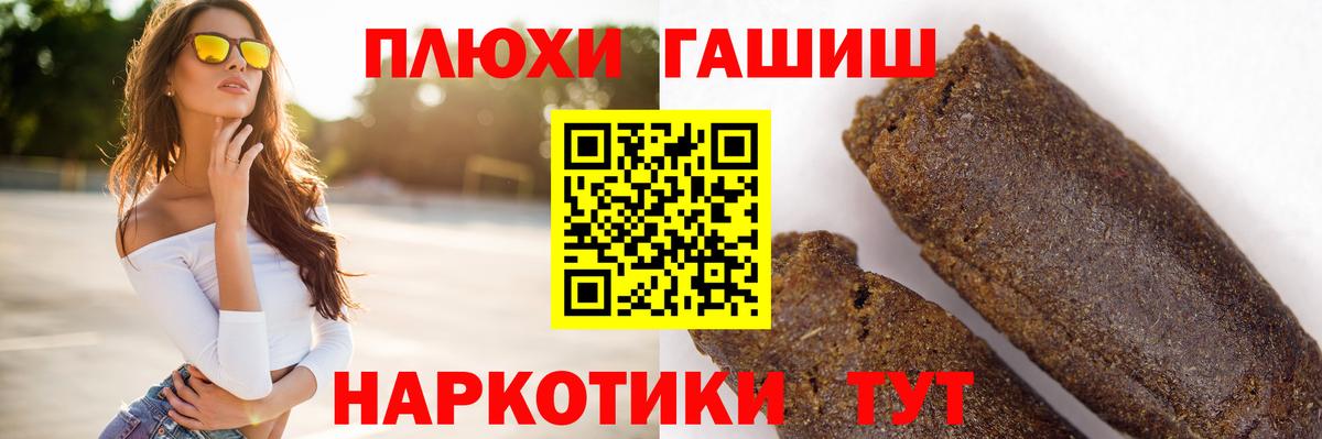ГАШ Cannabis  Вход с VPN  Ступино 