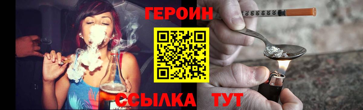 Героин герыч Ступино