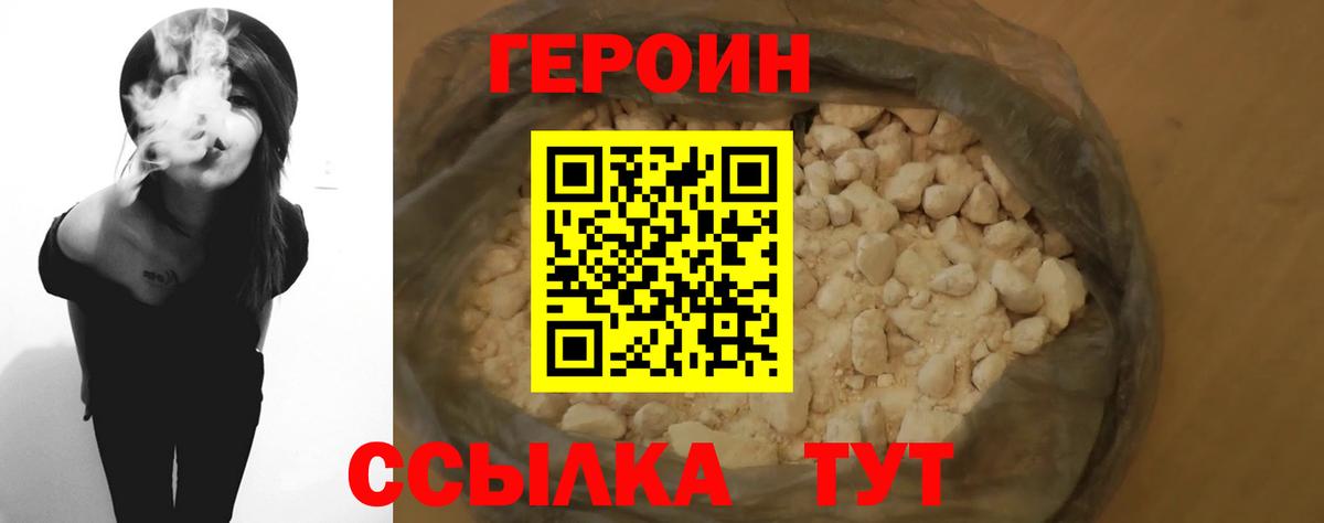 ГЕРОИН герыч  ГЕРОИН  Ступино  Вход с VPN 
