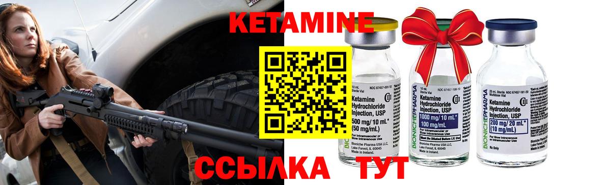Кетамин ketamine  Кетамин ketamine    ТОР  Ступино  Вход с VPN 