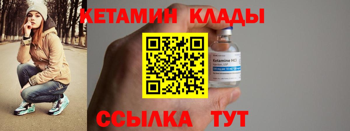 КЕТАМИН ketamine Ступино