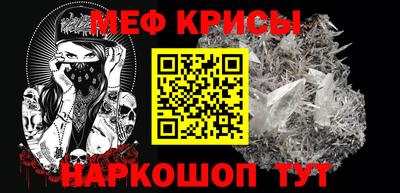 меф VHQ Новодвинск