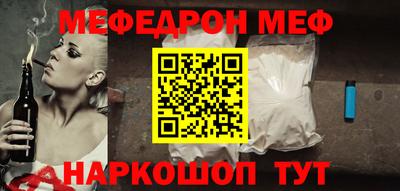 меф VHQ Новодвинск