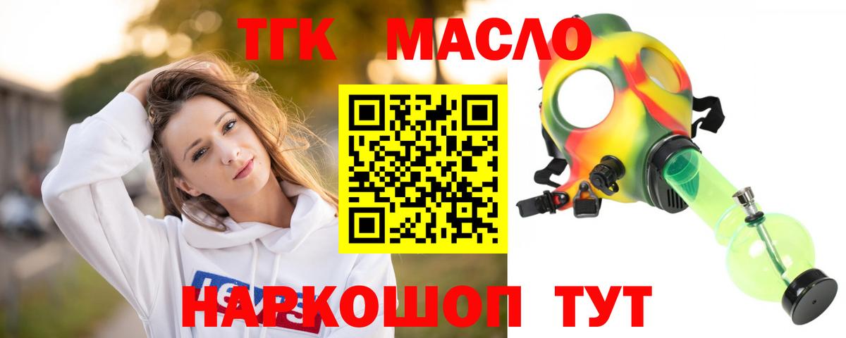 Дистиллят ТГК жижа  Вход с VPN  ТГК жижа  как найти наркотики  Ступино 