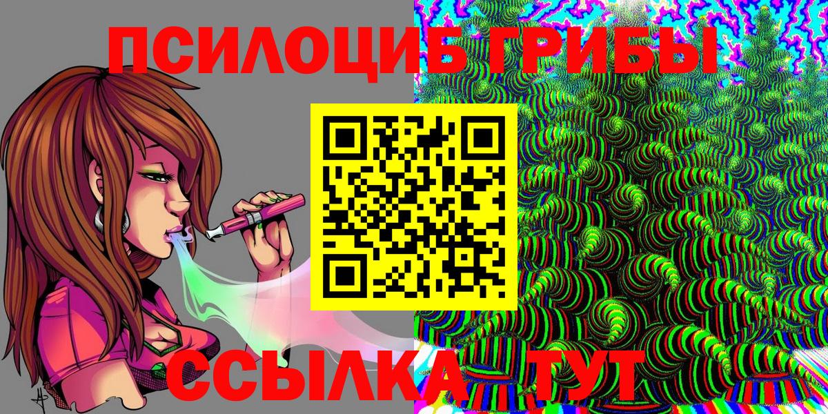 Галлюциногенные грибы ЛСД  Галлюциногенные грибы мицелий  Ступино  наркошоп  Вход с VPN 